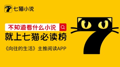 七貓小說如何設置聽書模式
