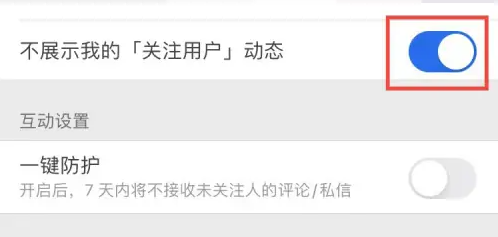 知乎怎么設(shè)置主頁(yè)隱私功能-知乎設(shè)置主頁(yè)隱私功能的步驟