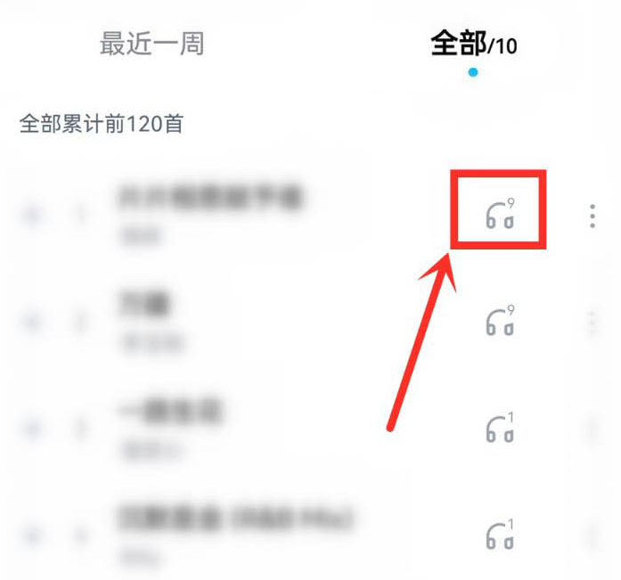 酷狗音樂如何查看聽歌次數(shù)-酷狗音樂查看聽歌次數(shù)的步驟
