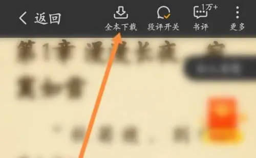 七貓小說怎么下載到本地文件-七貓小說下載到本地的步驟