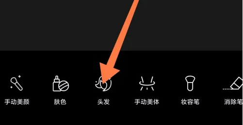 醒圖如何復(fù)制頭發(fā)-醒圖復(fù)制頭發(fā)的步驟