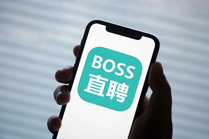 boss直聘如何設置簡歷不公開