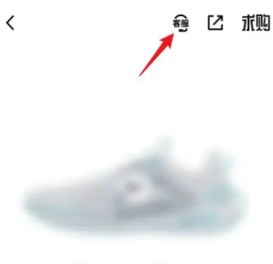 得物怎么聯系賣家-得物聯系賣家流程