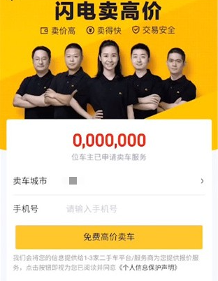 懂車帝怎么發布二手車信息-懂車帝發布二手車信息的步驟