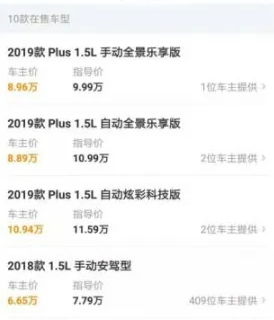懂車帝怎么查詢底價-懂車帝查詢底價的步驟