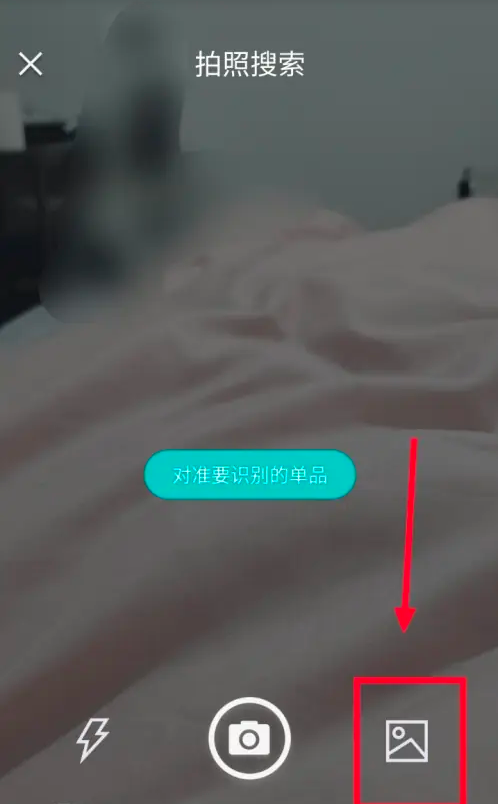 得物怎么掃描圖片識物-得物掃描圖片識物的步驟