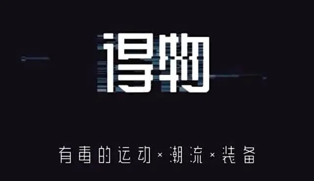 得物怎么分享商品鏈接