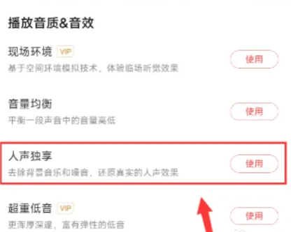 喜馬拉雅如何關(guān)閉背景音樂(lè)-喜馬拉雅關(guān)閉背景音樂(lè)的方法