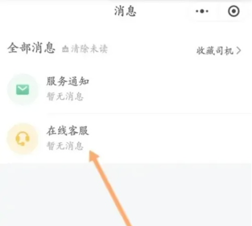 貨拉拉投訴平臺怎么用-貨拉拉投訴平臺的使用方法