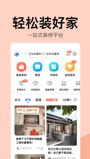 住小幫怎么入駐商家-住小幫商家入駐流程