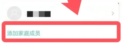 米家怎么添加家庭成員-米家添加家庭成員的步驟 米家怎么添加家庭成員-米家添加家庭成員的步驟