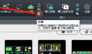 cad看圖王修改圖紙怎么發出去-cad看圖王修改圖紙發送圖紙的方法