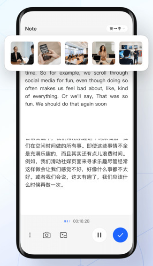 訊飛聽見怎么實時翻譯-訊飛聽見實時翻譯的步驟