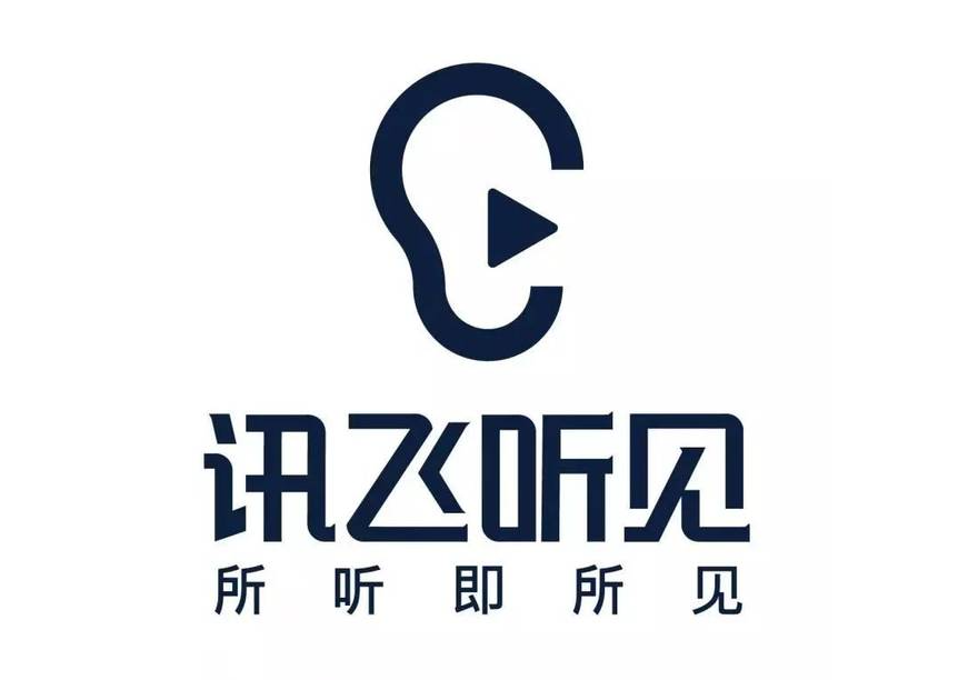 訊飛聽見怎么收費