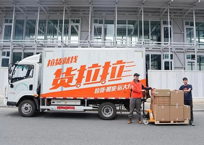 貨拉拉怎么退出拿回保證金