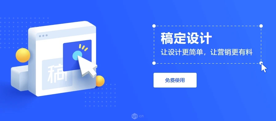 稿定設(shè)計怎么做表情包
