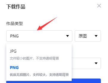 稿定設(shè)計(jì)怎么下載源文件-稿定設(shè)計(jì)下載源文件的步驟