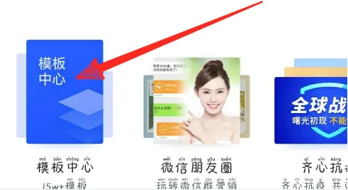 稿定設(shè)計(jì)怎么使用模板-稿定設(shè)計(jì)使用模板的步驟