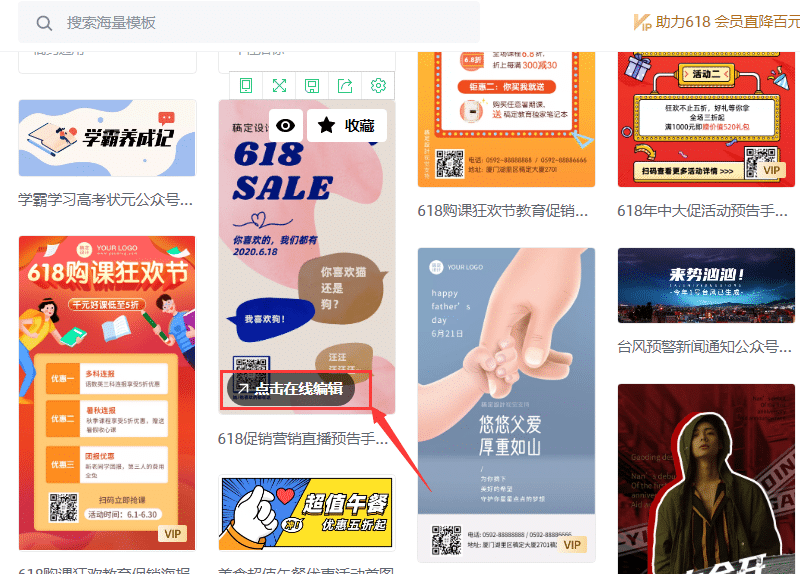 稿定設(shè)計(jì)怎么做海報(bào)-稿定設(shè)計(jì)做海報(bào)教程