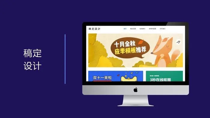 稿定設計怎么使用模板