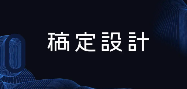 稿定設(shè)計(jì)如何添加音樂