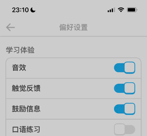 多鄰國怎么打開麥克風-多鄰國打開麥克風的步驟