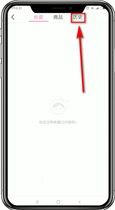 美柚怎么查看瀏覽記錄-美柚查看瀏覽記錄的步驟
