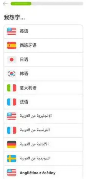 多鄰國怎么切換語言課程-多鄰國切換語言課程的方法