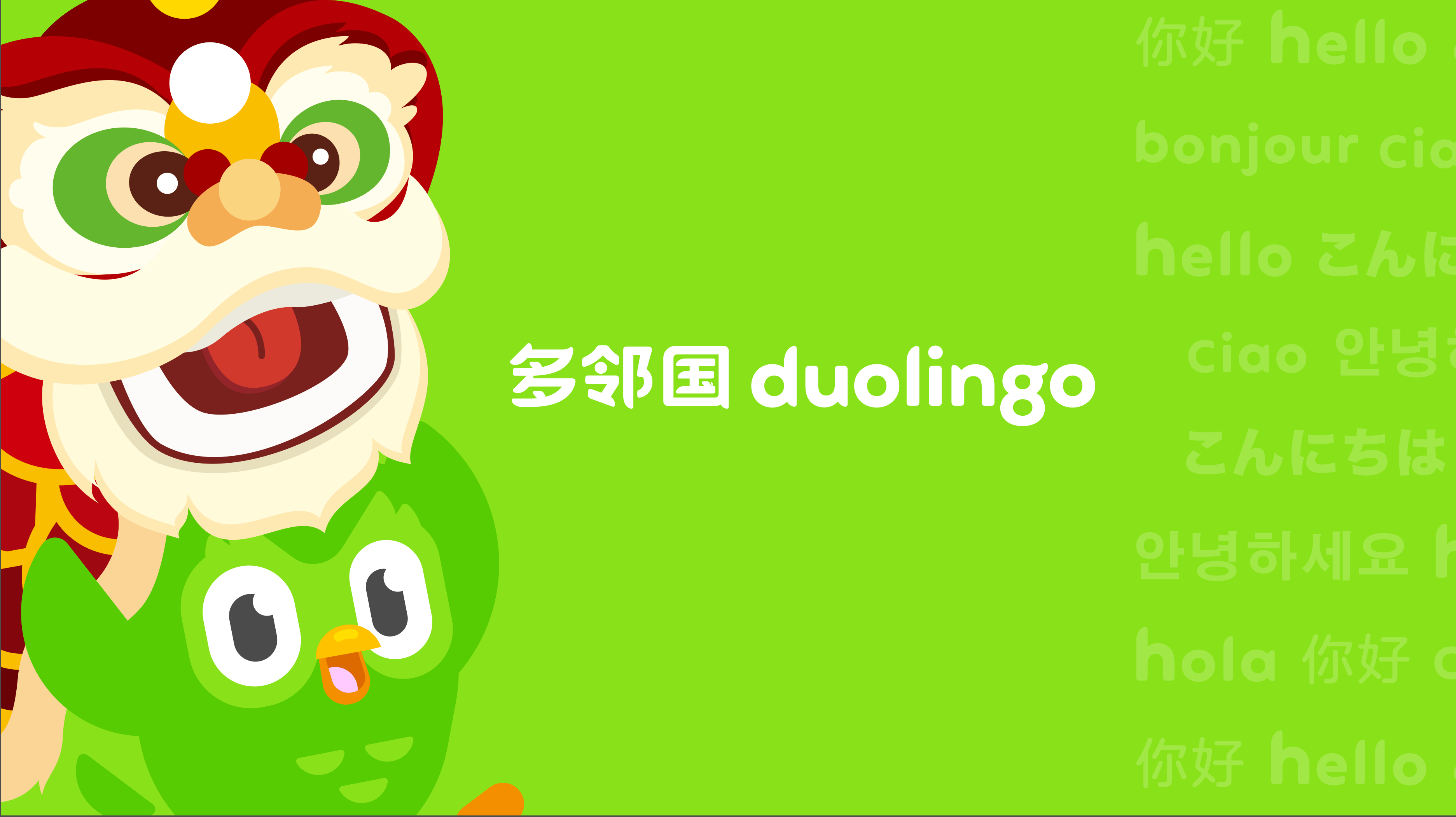 多鄰國(guó)怎么切換語(yǔ)言課程