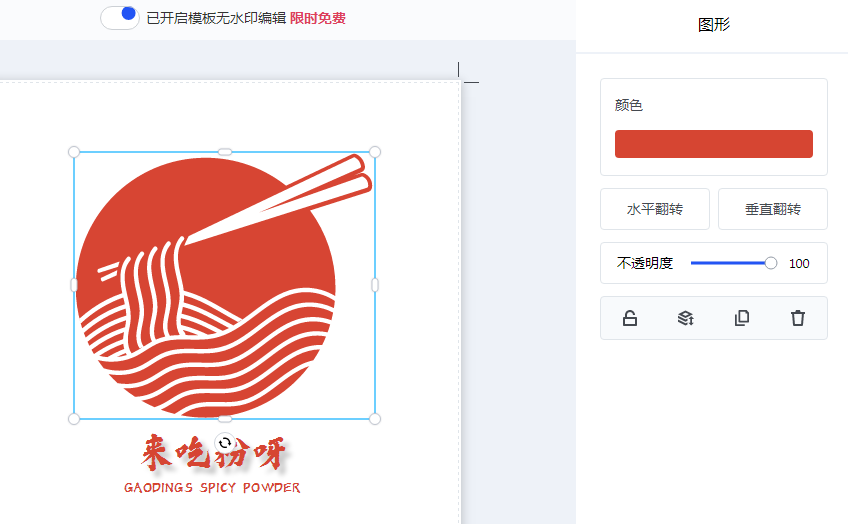 稿定設(shè)計怎么修改logo顏色-稿定設(shè)計修改logo顏色的步驟