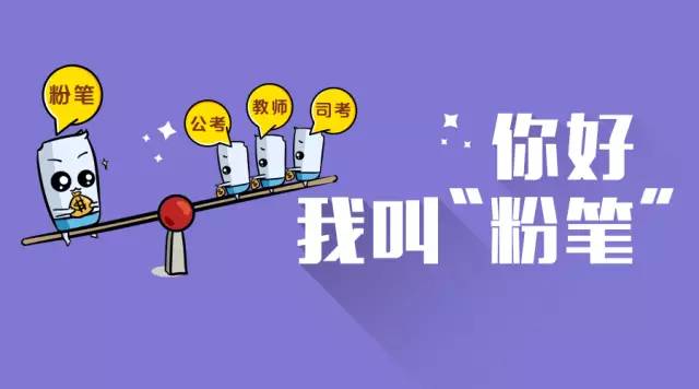 粉筆app如何專項刷題