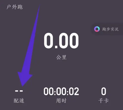 keep怎么看跑步配速-keep看跑步配速的步驟