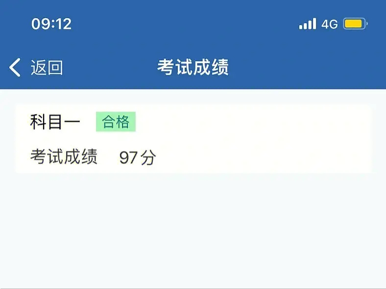駕校一點(diǎn)通怎么查成績-駕校一點(diǎn)通查成績的方法
