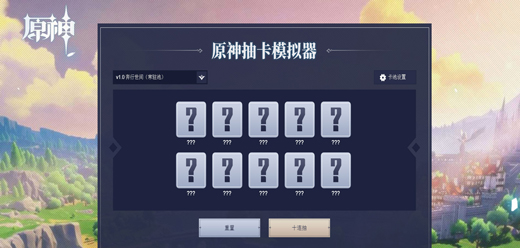 2024抽卡模擬器合集最新版