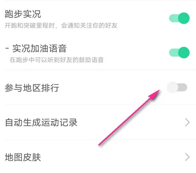 keep怎么看地區排行榜-keep看地區排行榜的步驟