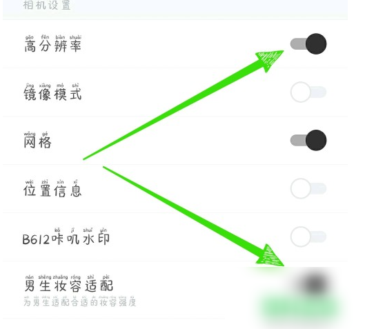 b612咔嘰怎么設置拍照好看-b612咔嘰設置拍照好看的方法