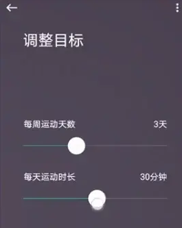 keep怎么改變定制訓練計劃-keep改變定制訓練計劃的方法