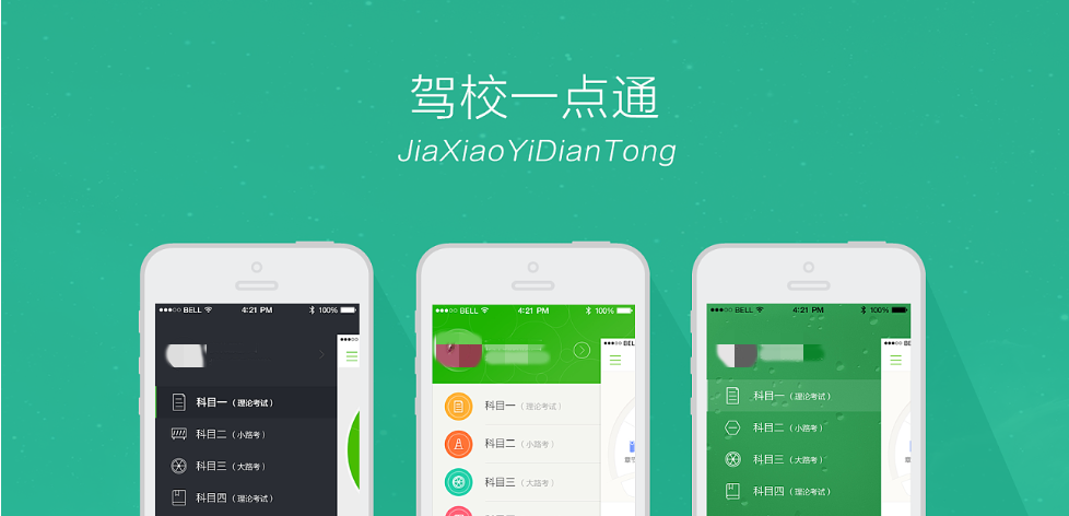 駕校一點(diǎn)通怎么預(yù)約練車