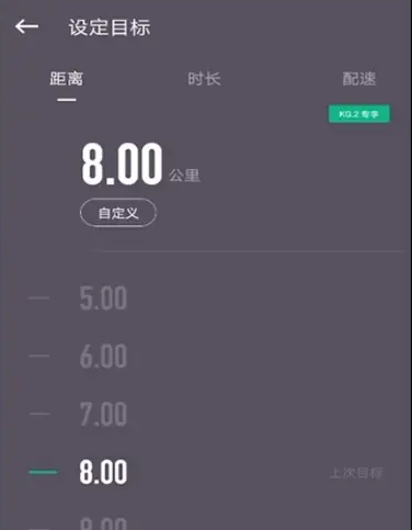 keep怎么制定跑步路線-keep制定跑步路線的方法
