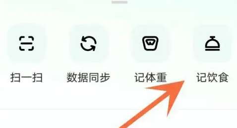 keep怎么記錄飲食攝入-keep記錄飲食攝入的步驟