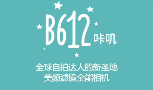 b612咔嘰怎么背景虛化