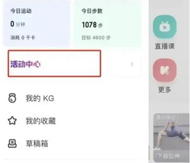 keep獎牌如何獲得-keep獎牌獲得流程