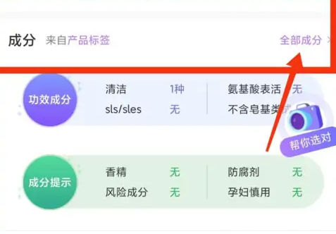 美麗修行怎么查化妝品成分-美麗修行查化妝品成分的方法
