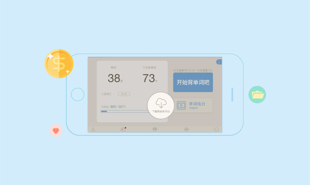 百詞斬如何調(diào)整為英式英語
