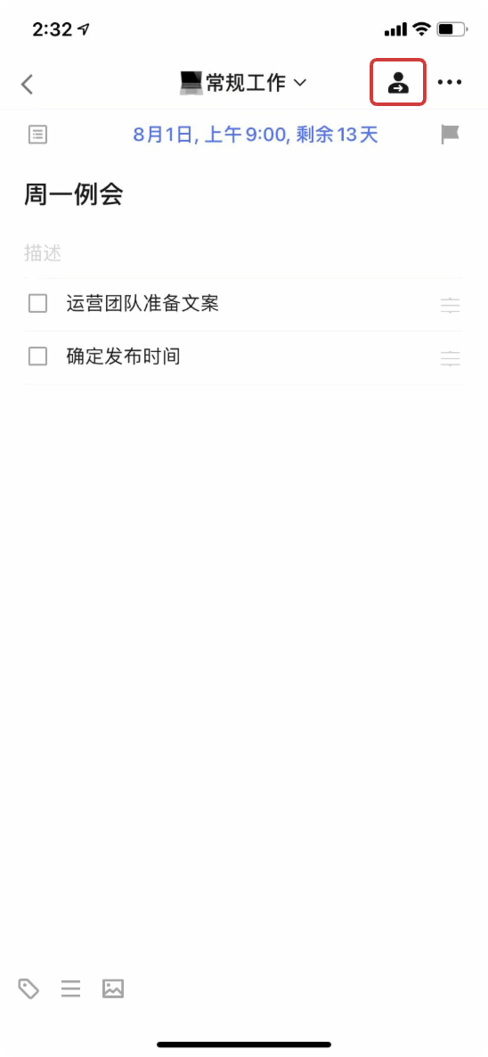 滴答清單怎么分配任務給別人-滴答清單分配任務給別人的步驟