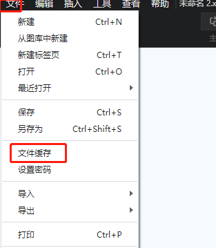 xmind誤刪后如何恢復-xmind恢復誤刪后的文件的方法