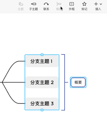 xmind怎么對多點進行總結(jié)-xmind對多點進行總結(jié)的步驟