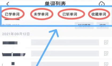 百詞斬學過的單詞怎么重學-百詞斬重學學過的單詞的步驟