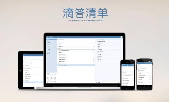 滴答清單怎么設(shè)置每天都一樣的任務(wù)
