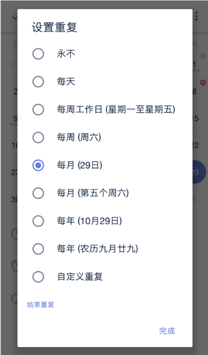 滴答清單怎么設置每天都一樣的任務-滴答清單設置每天都一樣的任務的方法